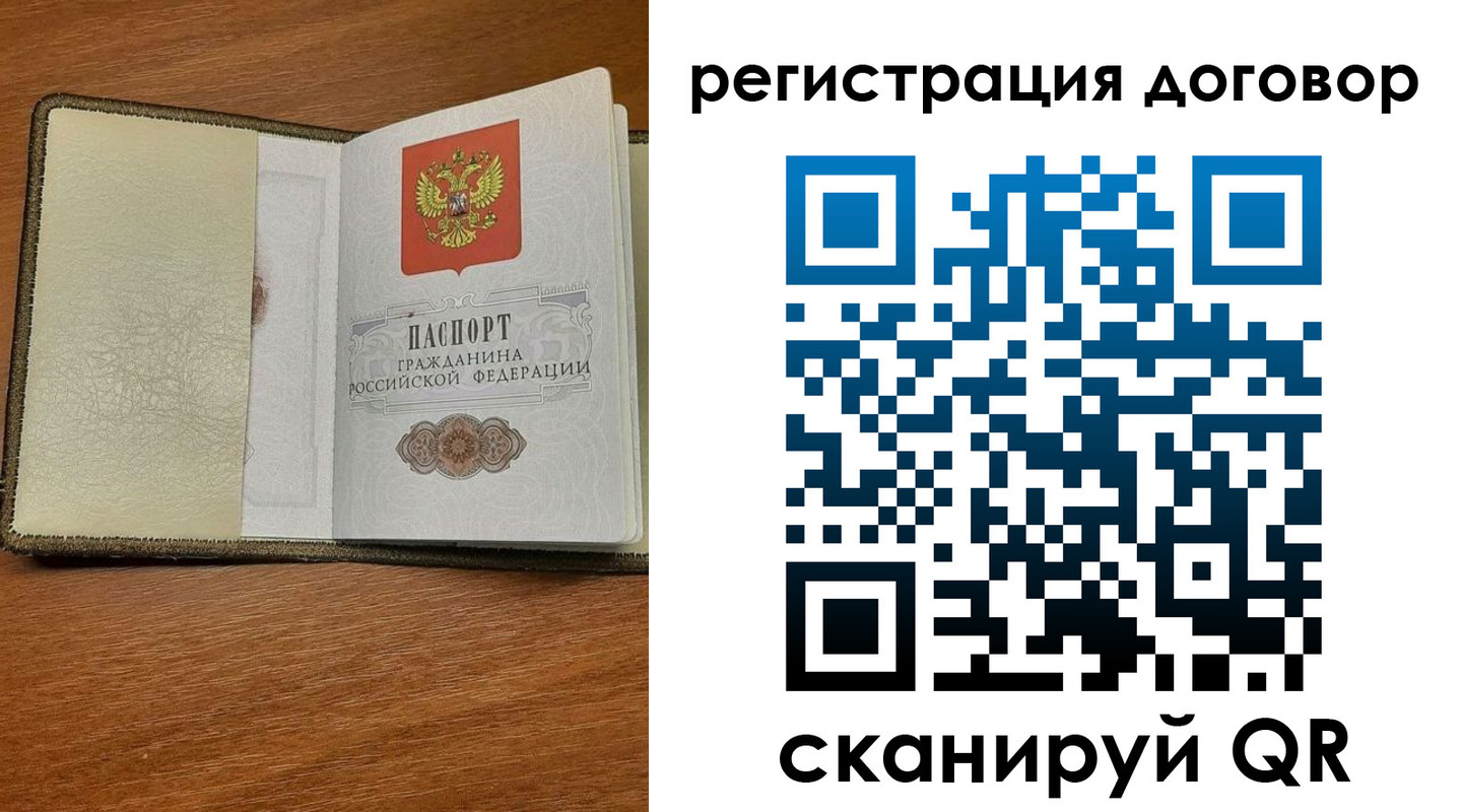 временная регистрация для всех в Зеленоградске