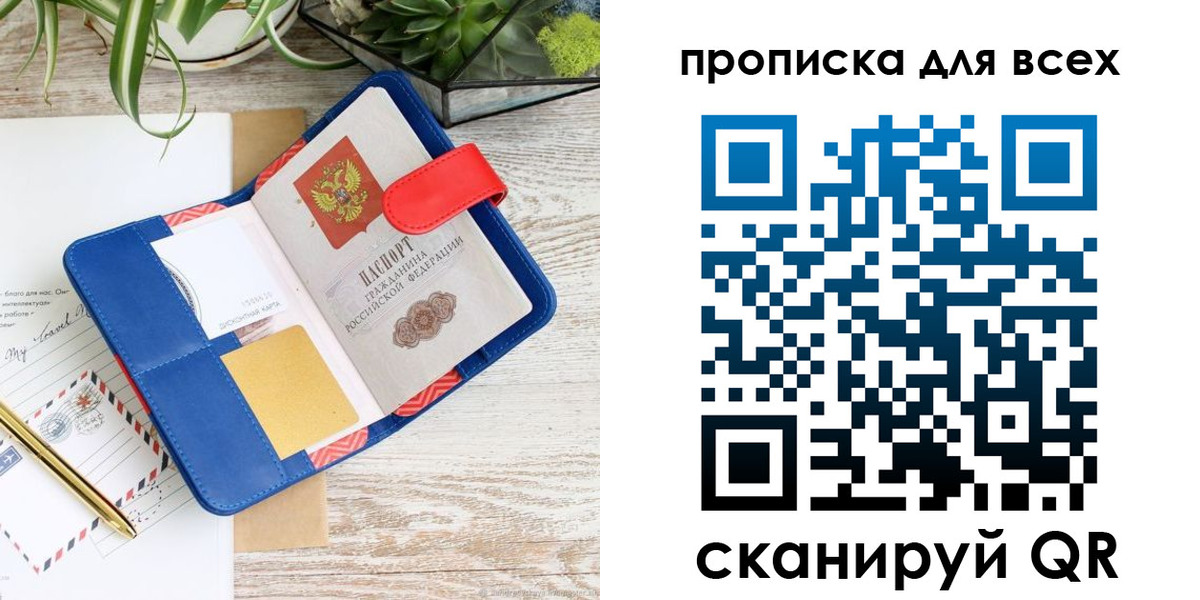 пропишу в квартире в Зеленоградске