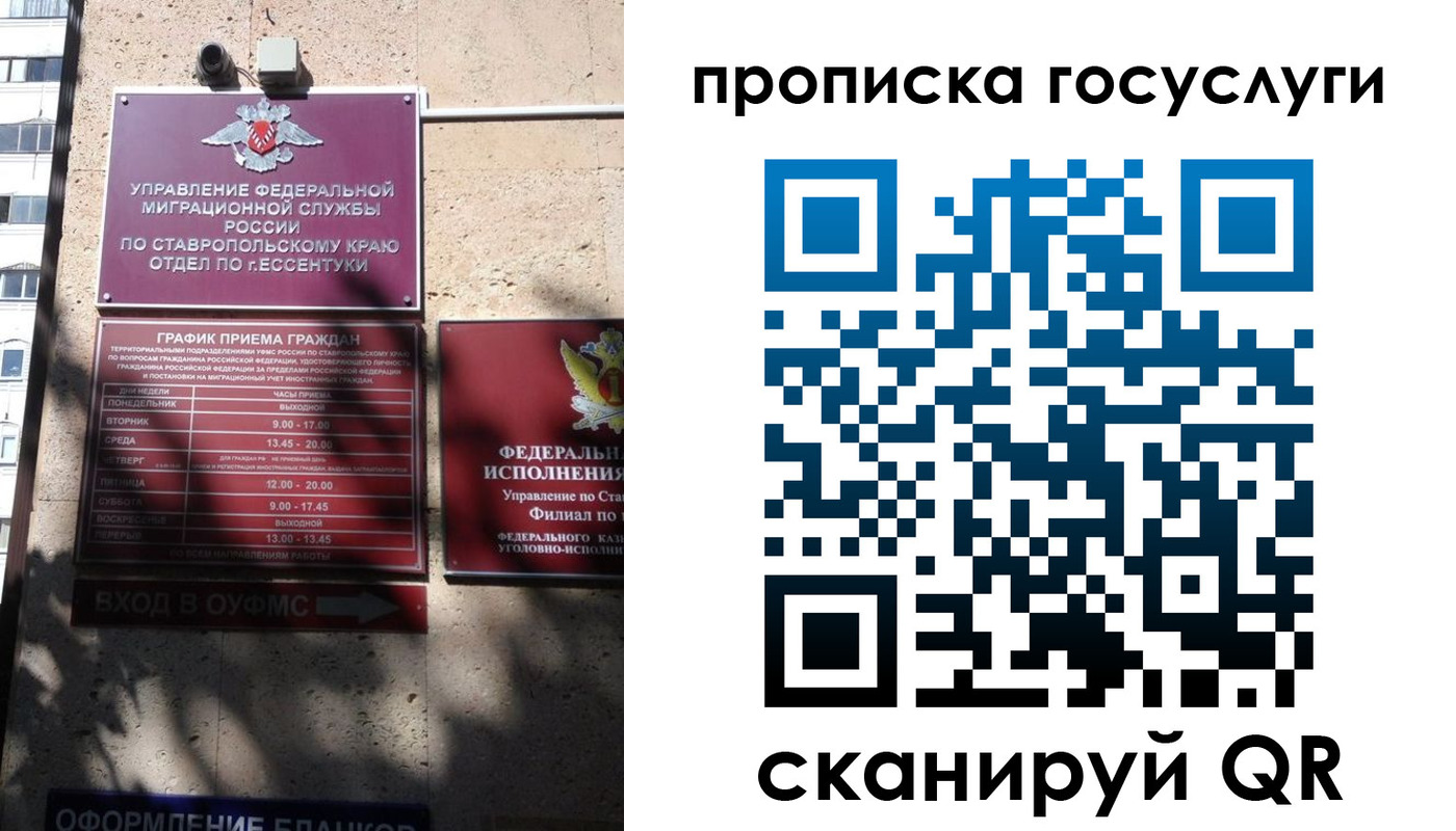 временная регистрация поиск в Зеленоградске
